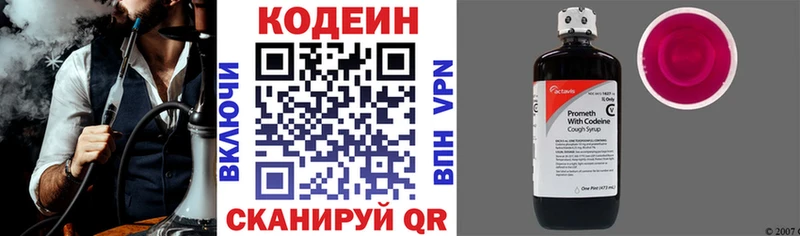Кодеиновый сироп Lean Purple Drank  блэк спрут ссылка  Могоча 