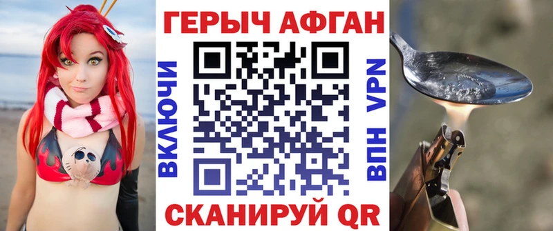ГЕРОИН афганец  ОМГ ОМГ рабочий сайт  Могоча 
