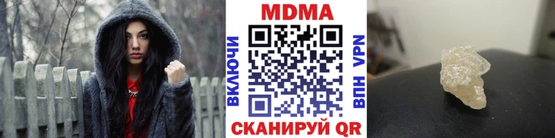 МДМА молли  купить наркотик  Могоча 